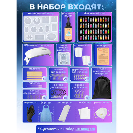 Набор для творчества BUNNY BROTHER эпоксидная смола