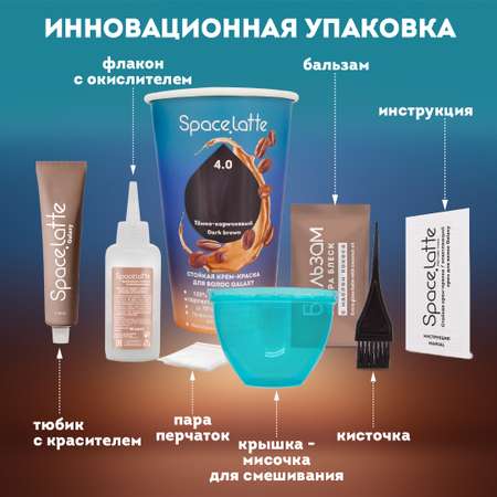 Стойкая крем краска для волос Space Latte Темно коричневый 4.0