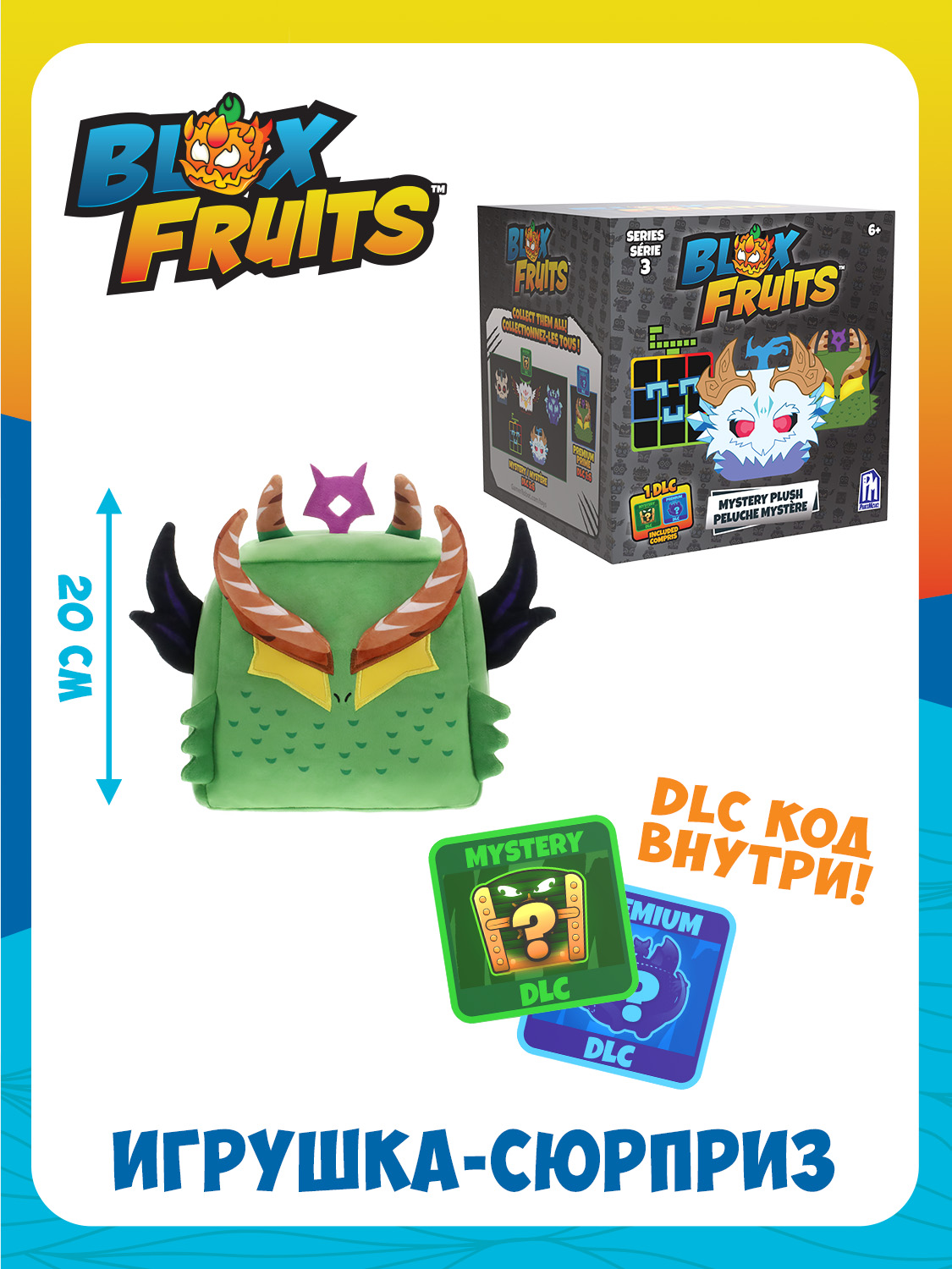 Мягкая игрушка Blox Fruits - фото 15
