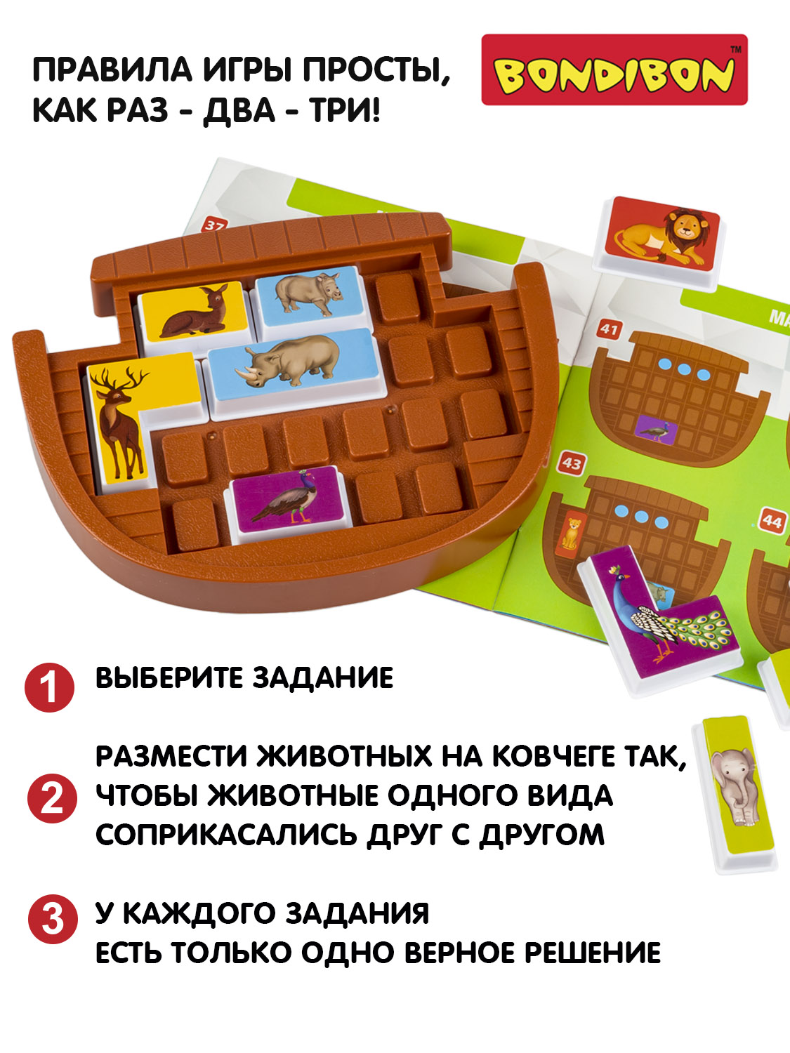 Настольная игра Bondibon логическая НОЕВ КОВЧЕГ - фото 4