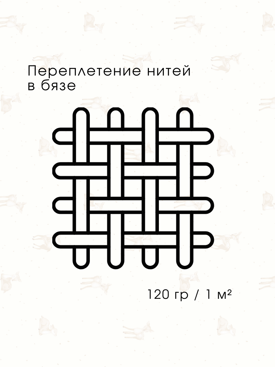 Детское постельное белье Ночь Нежна Бэмби 1.5 спальный наволочка 70х70 см - фото 6