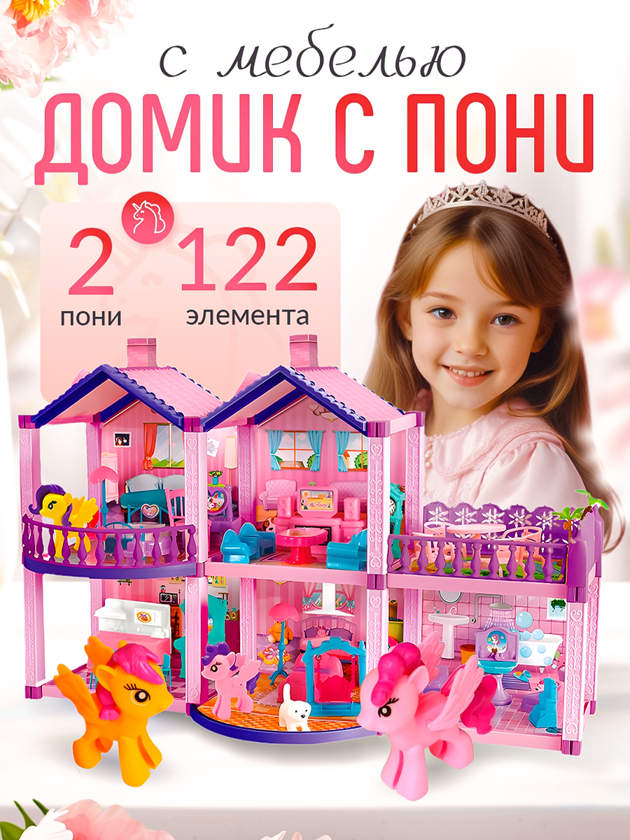 Домик для кукол SHARKTOYS с мебелью 11500025 - фото 1