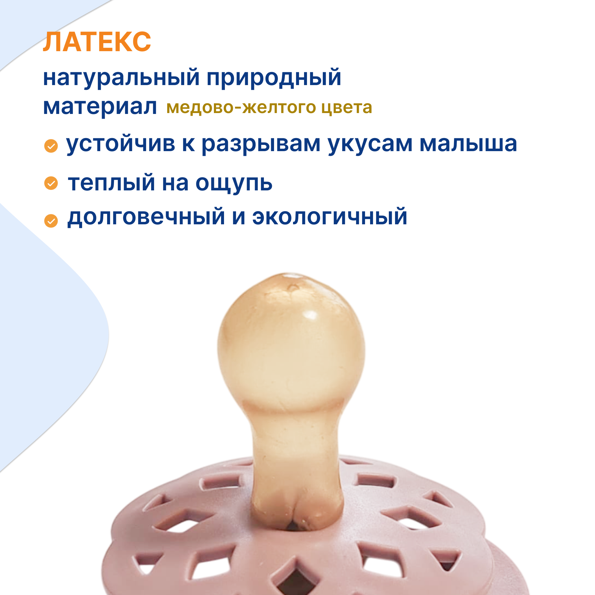 Набор Uviton латекс ортодонтическая от 0 мес. 2 шт. - фото 3