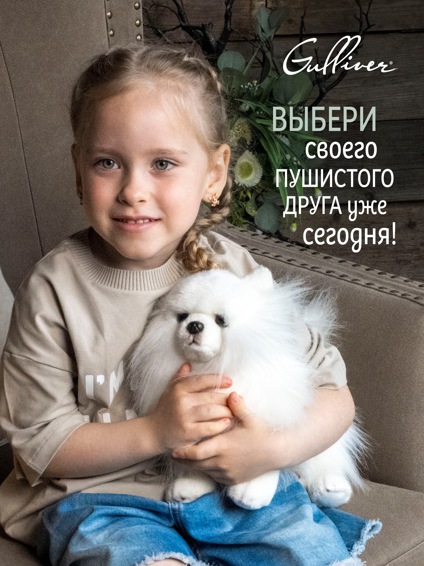 Мягкая игрушка GULLIVER toys Померанский шпиц - фото 14
