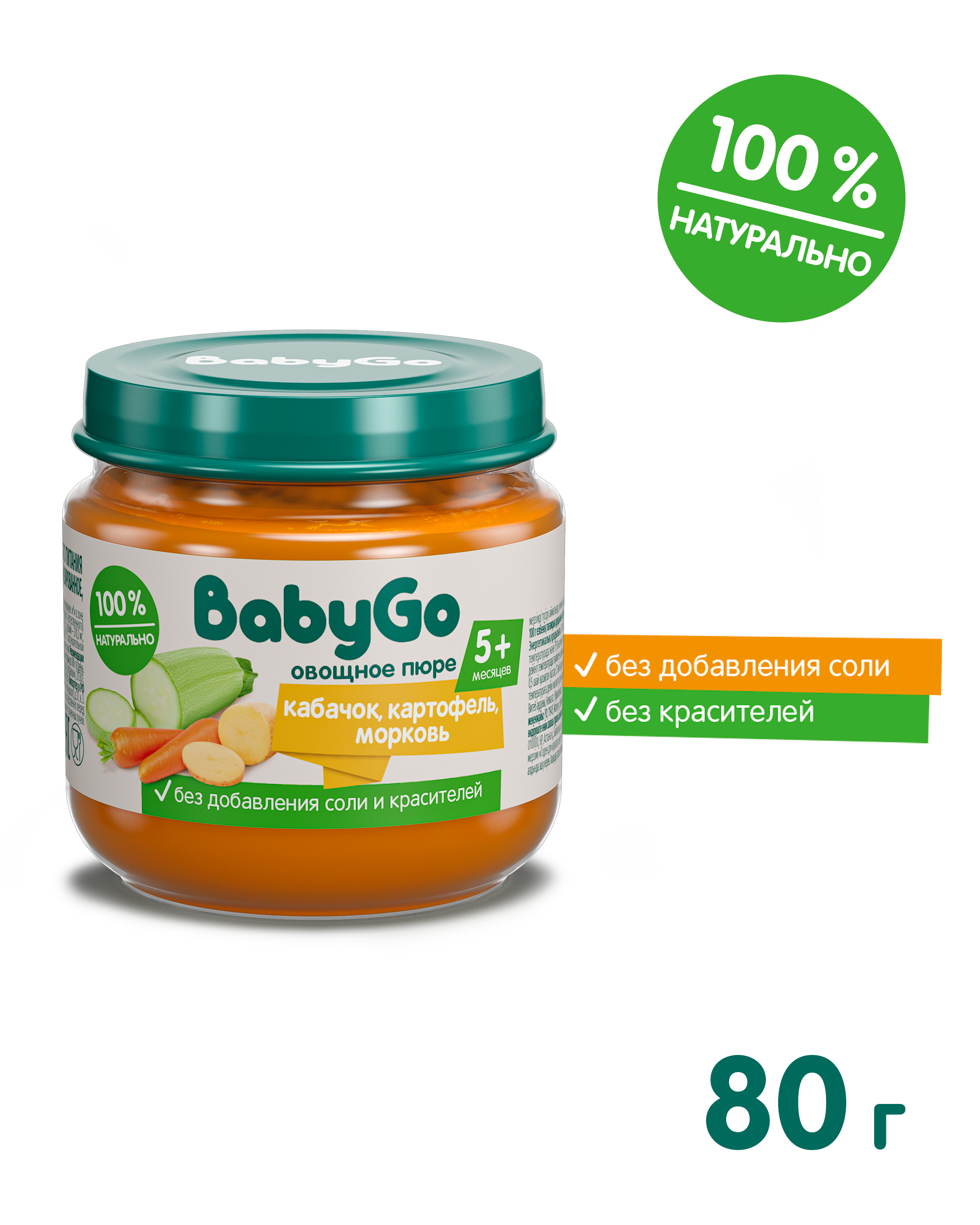Пюре BabyGo Овощной салатик с 5 мес 80 г - фото 2
