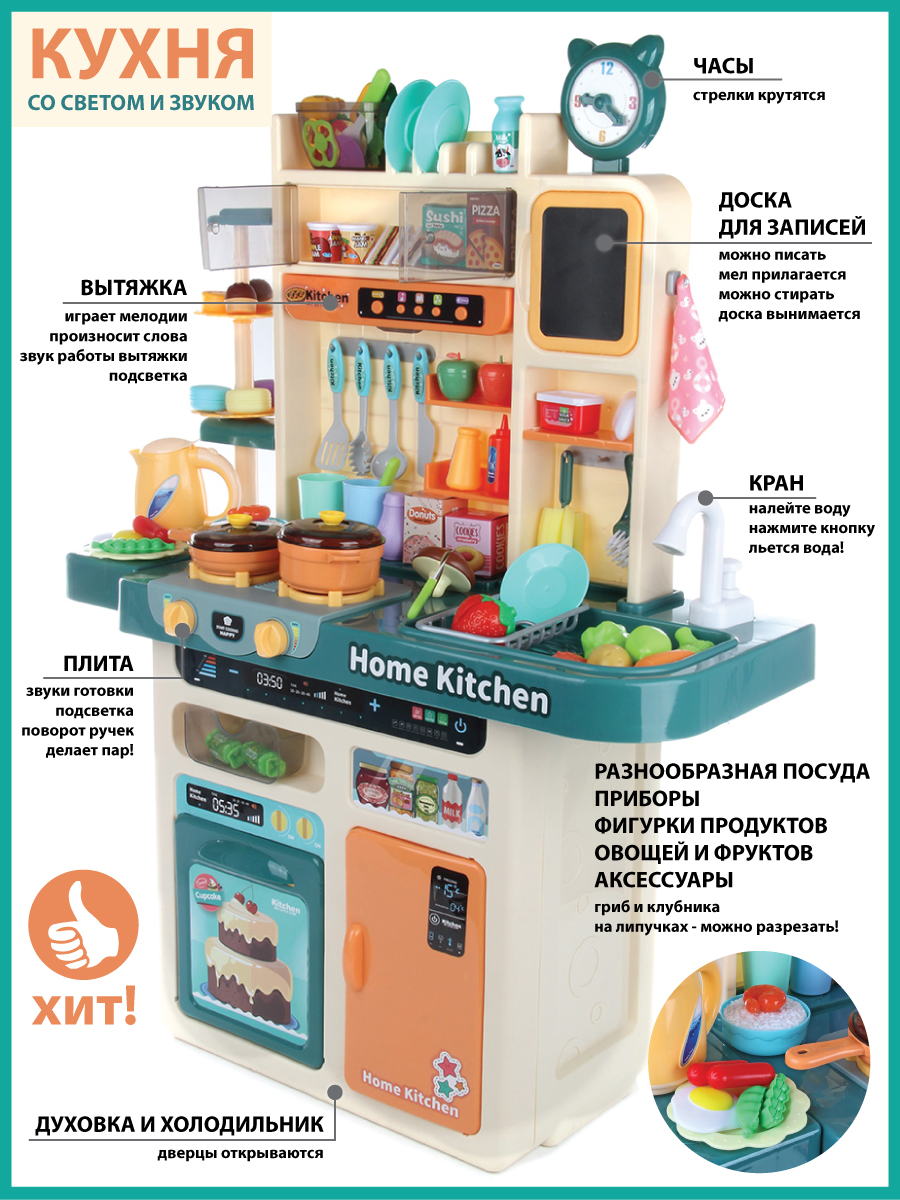 Игрушечная кухня Veld Co - фото 13