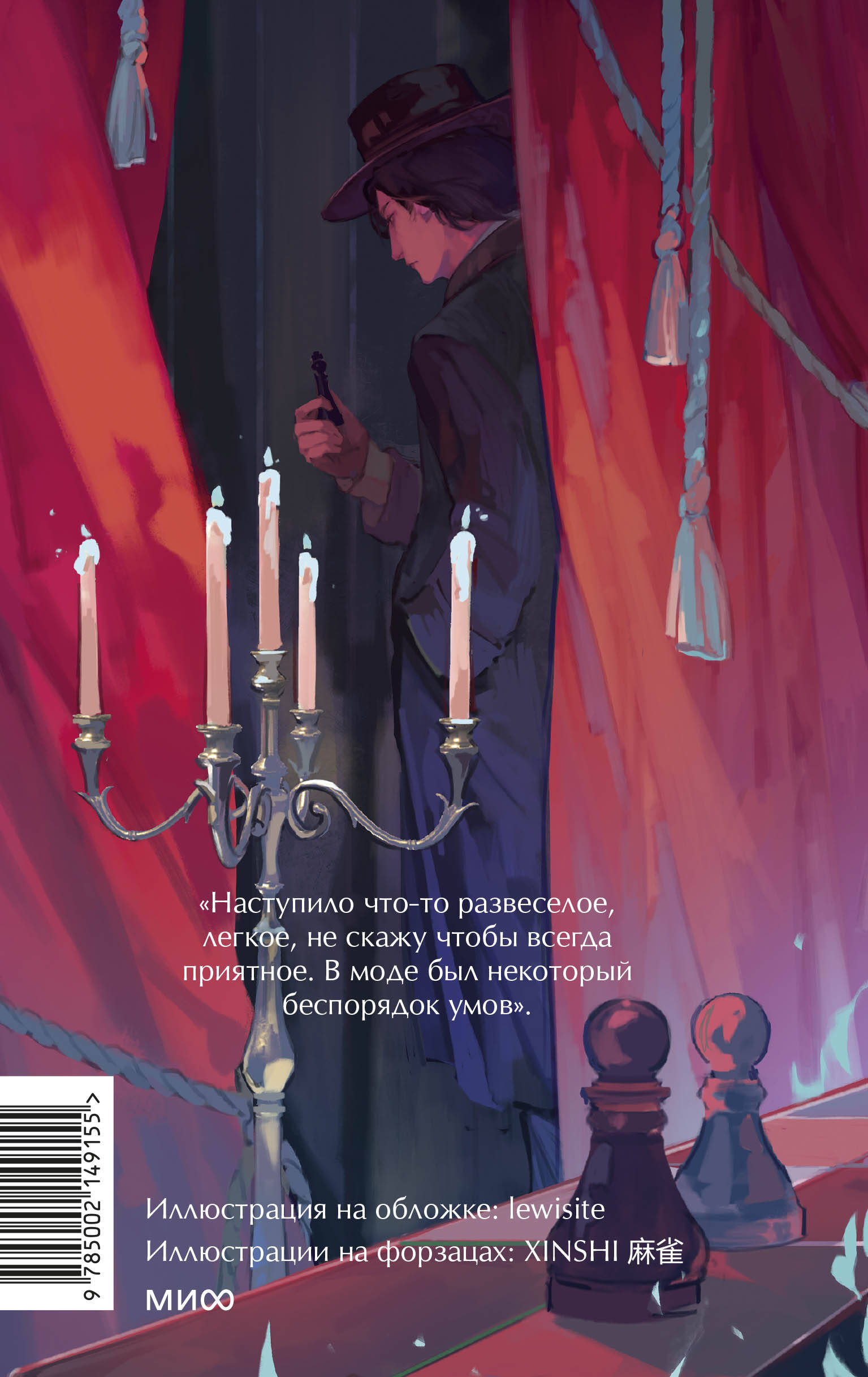 Книга МИФ Бесы. Том 1. Вечные истории. Young Adult - фото 5