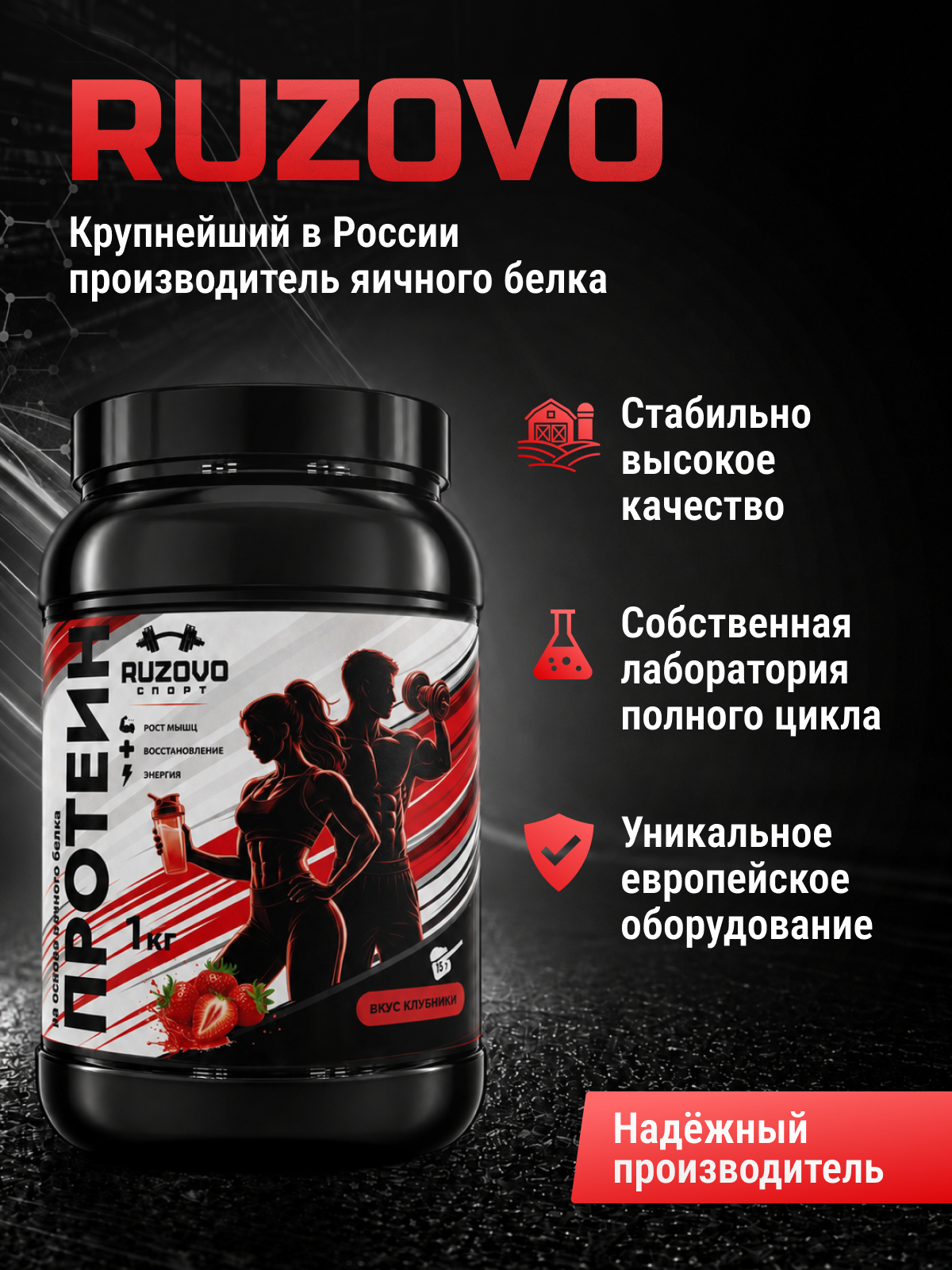 Яичный протеин RuzOvo Sport Клубника - фото 7