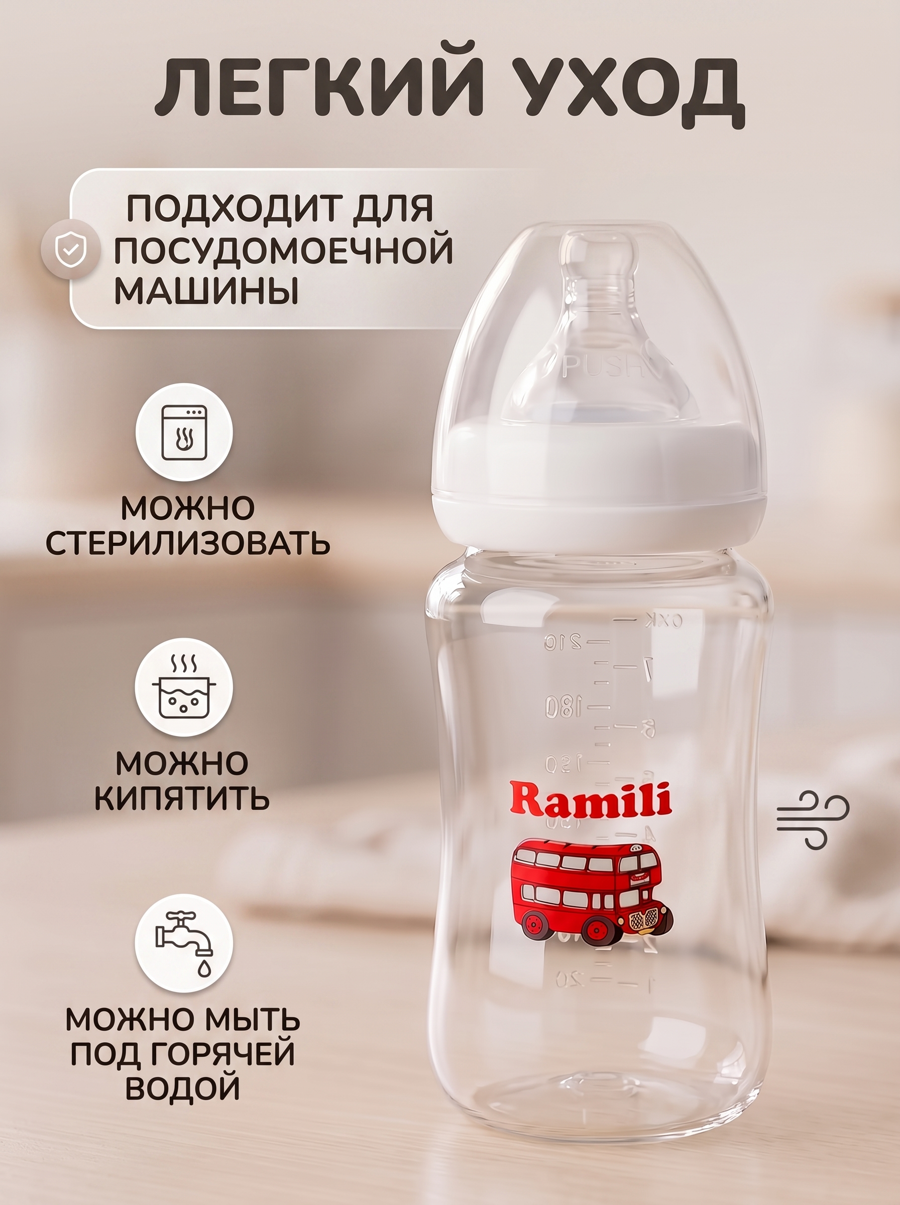 Бутылочка Ramili Anti-Colic 240 мл 4 шт. - фото 9