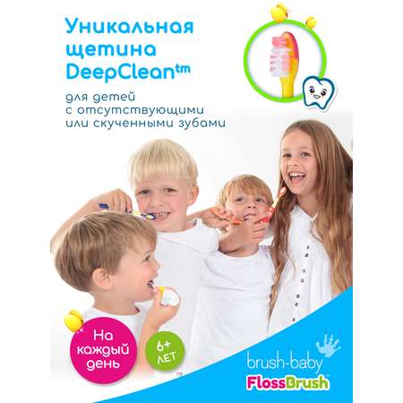 Зубная щетка классическая Brush-Baby от 6 лет