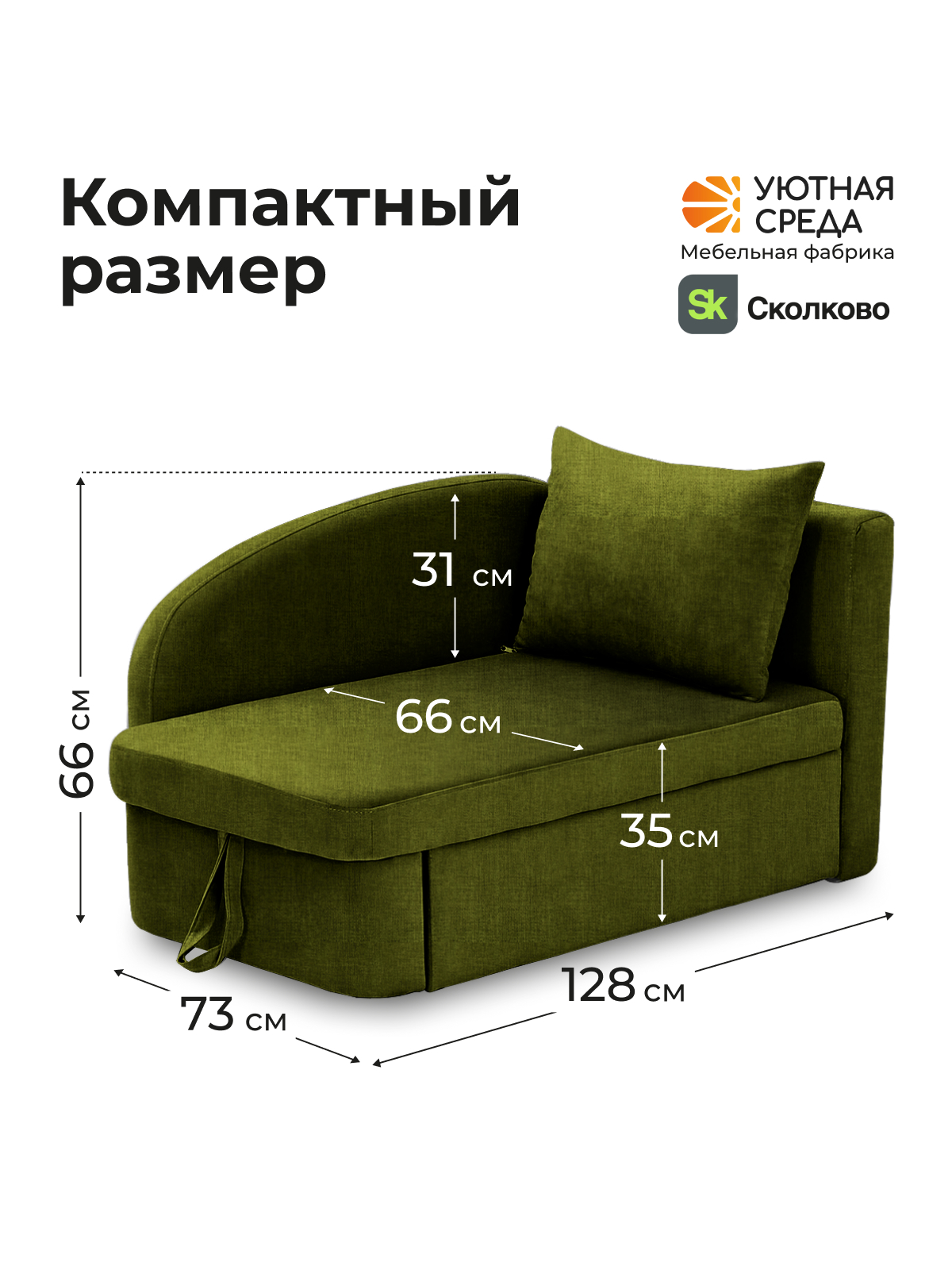 Диван Уютная среда рогожка зеленый правый - фото 5