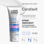 Крем Librederm CERAFAVIT 75 мл