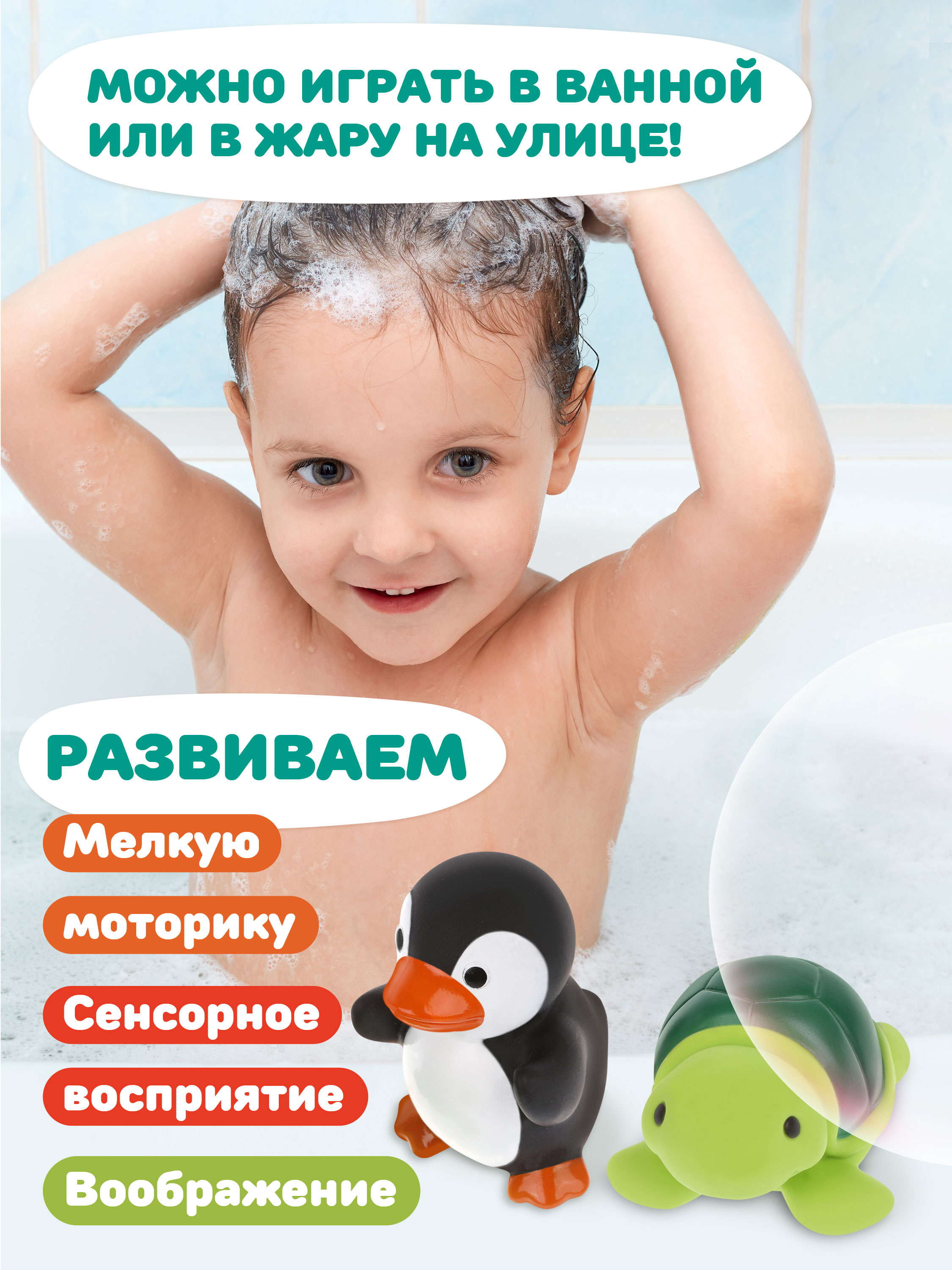 Игрушка Жирафики Черепашка и пингвин - фото 4