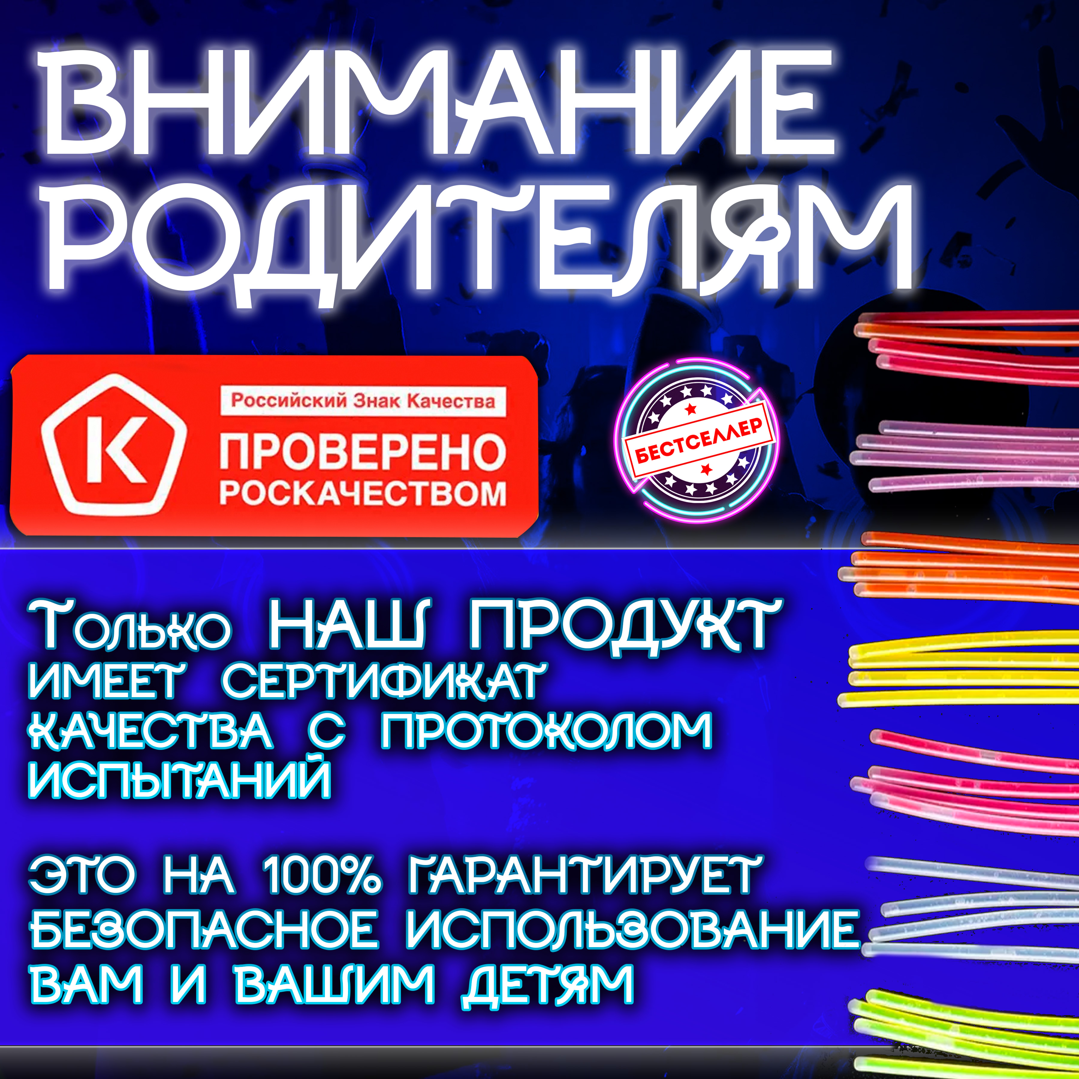 Браслет Бестселлер Неон 50 шт. - фото 10