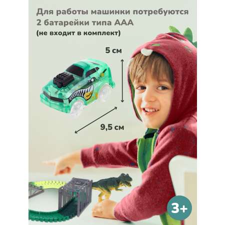 Трек Наша Игрушка 175 деталей