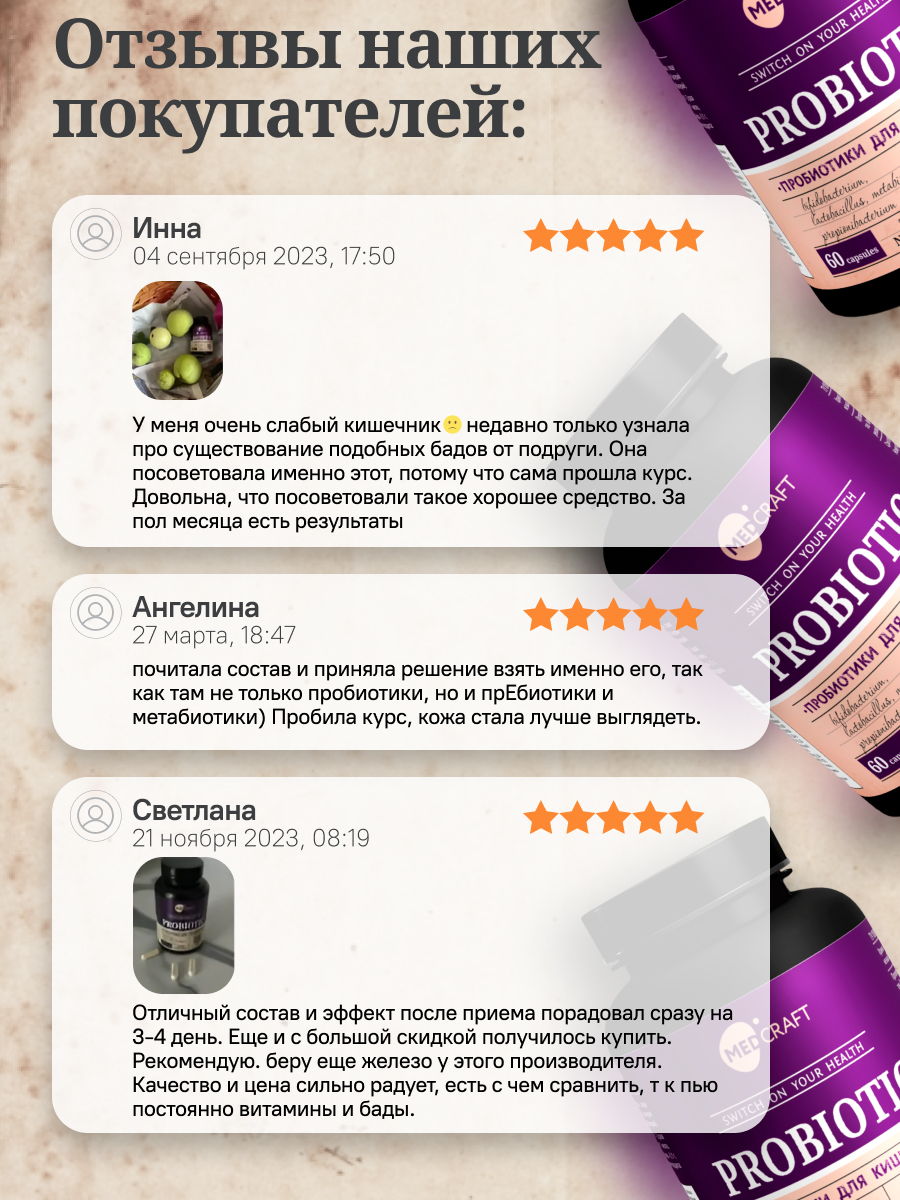 БАД MedCraft Пробиотики для кишечника взрослому: пребиотик метабиотик - фото 10
