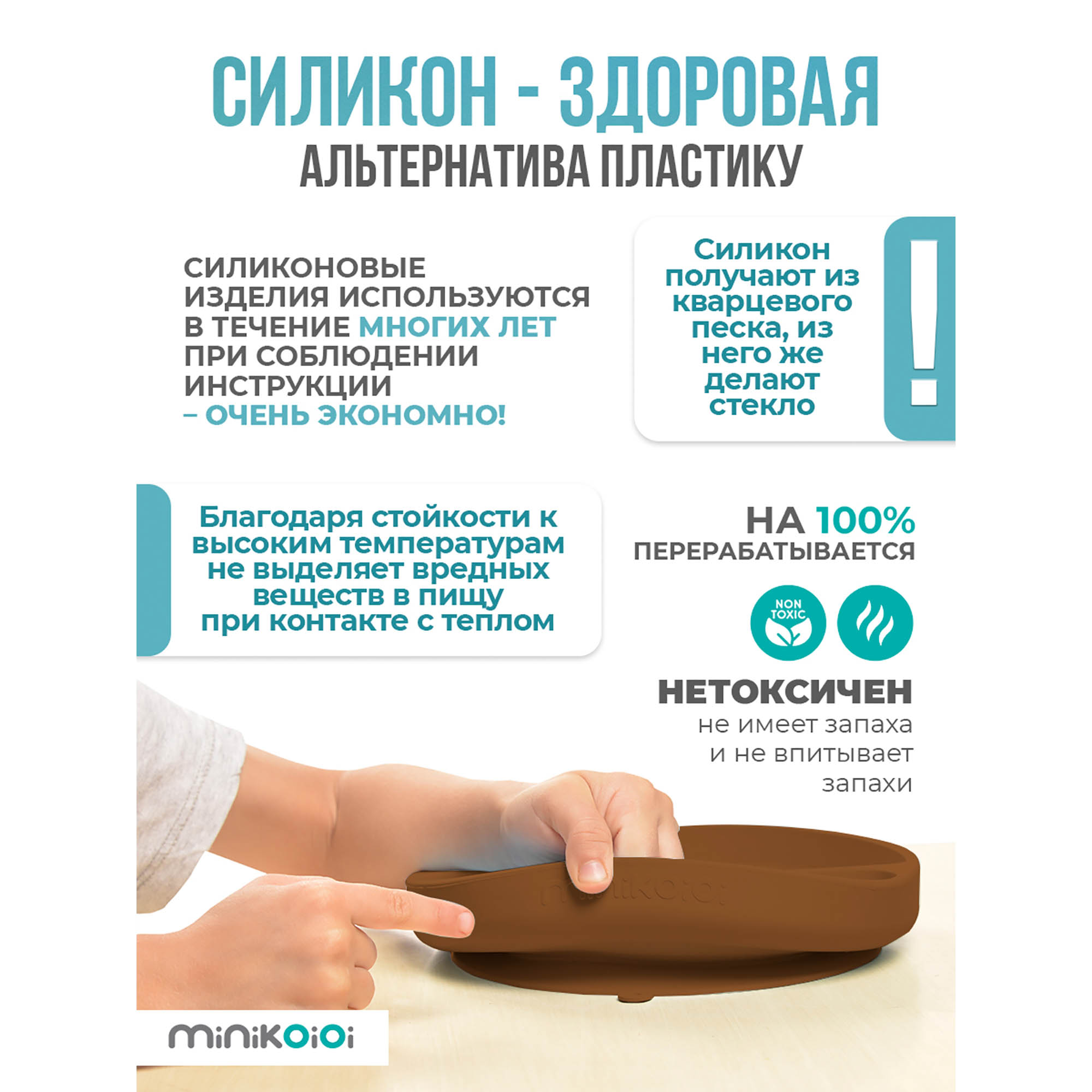 Набор посуды MinikOiOi в ассортименте - фото 4