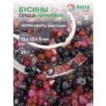 Набор для творчества Astra Craft бусины Сердце 12х10х9 мм 50г