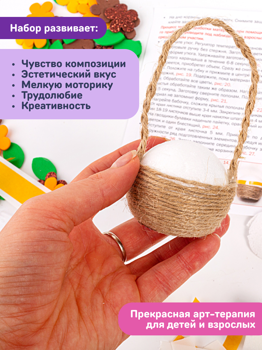 Набор для творчества Волшебная мастерская Цветочная фантазия - фото 11