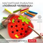 Игрушка AUKKA рыбалка Клубничка