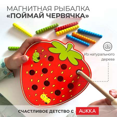 Игрушка AUKKA рыбалка Клубничка