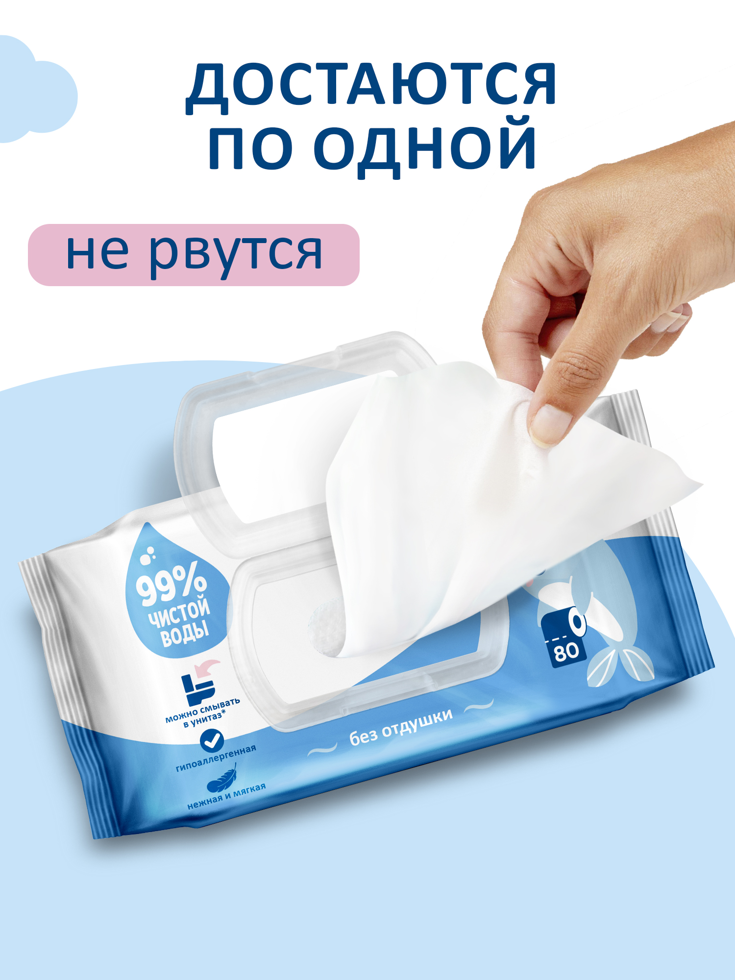 Влажная туалетная бумага Свежая нота 4 упак. 80 шт. - фото 8