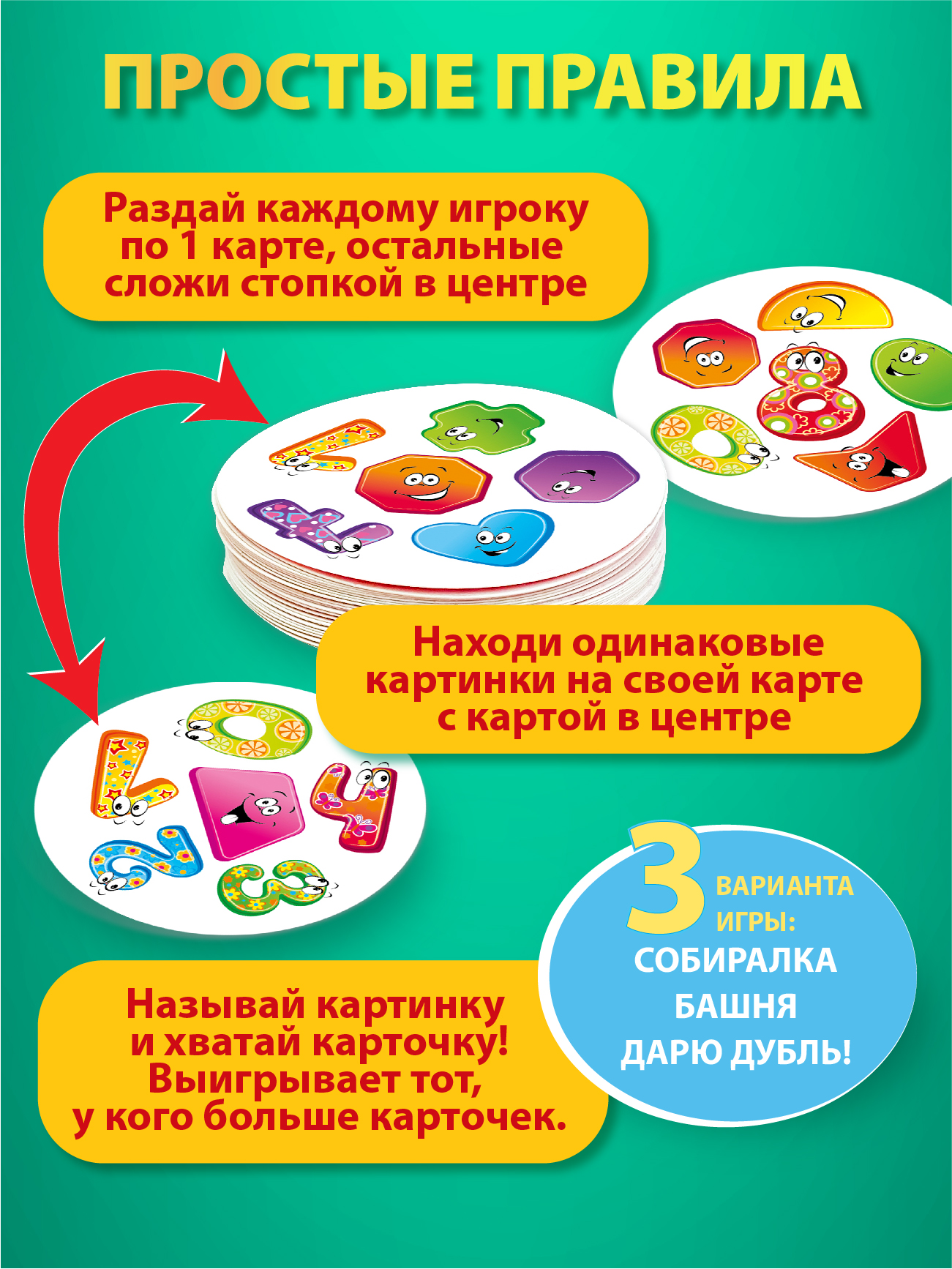 Настольная игра Русский стиль Дублик Цифры и фигуры - фото 3