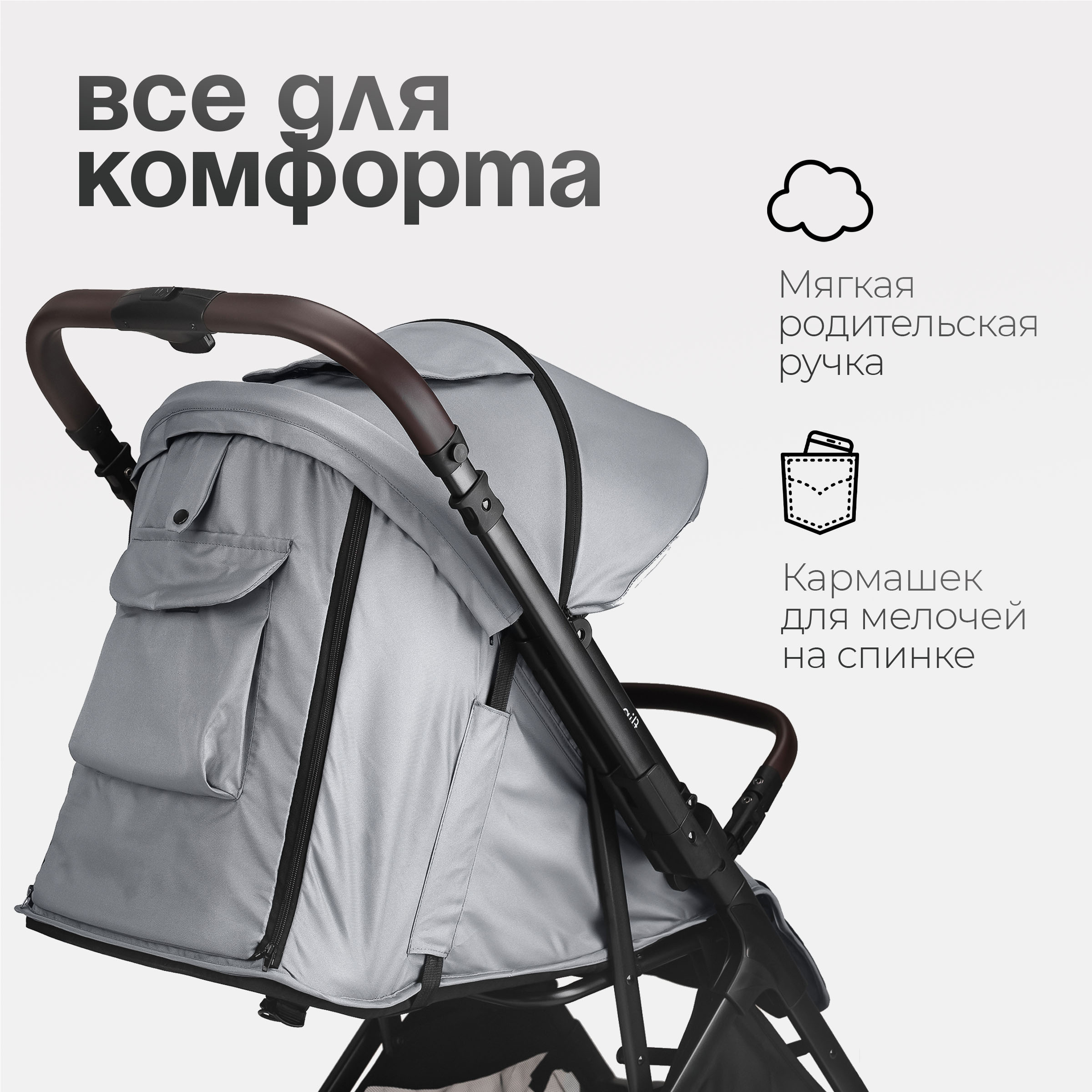 Коляска прогулочная Tomix Flip - фото 11