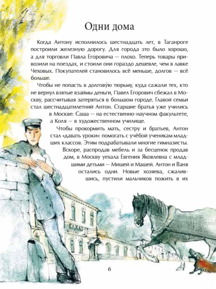 Книги для детей Настя и Никита развитие детей - фото 6