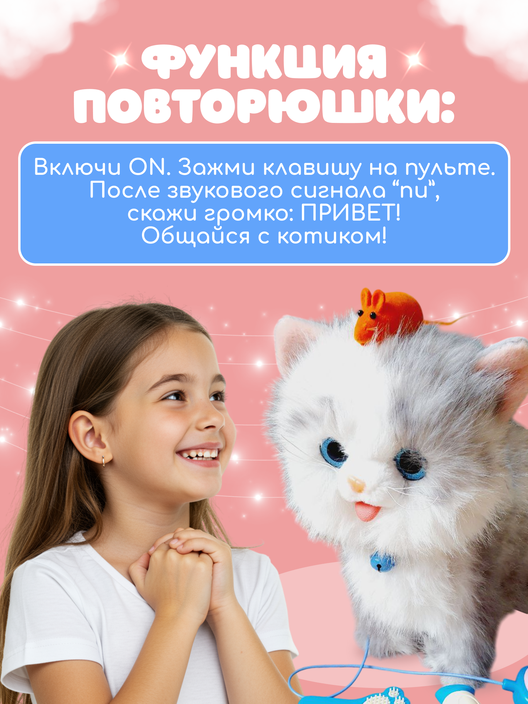 Мягкая игрушка FAVORITSTAR DESIGN котик Кошка интерактивная 29 см - фото 5