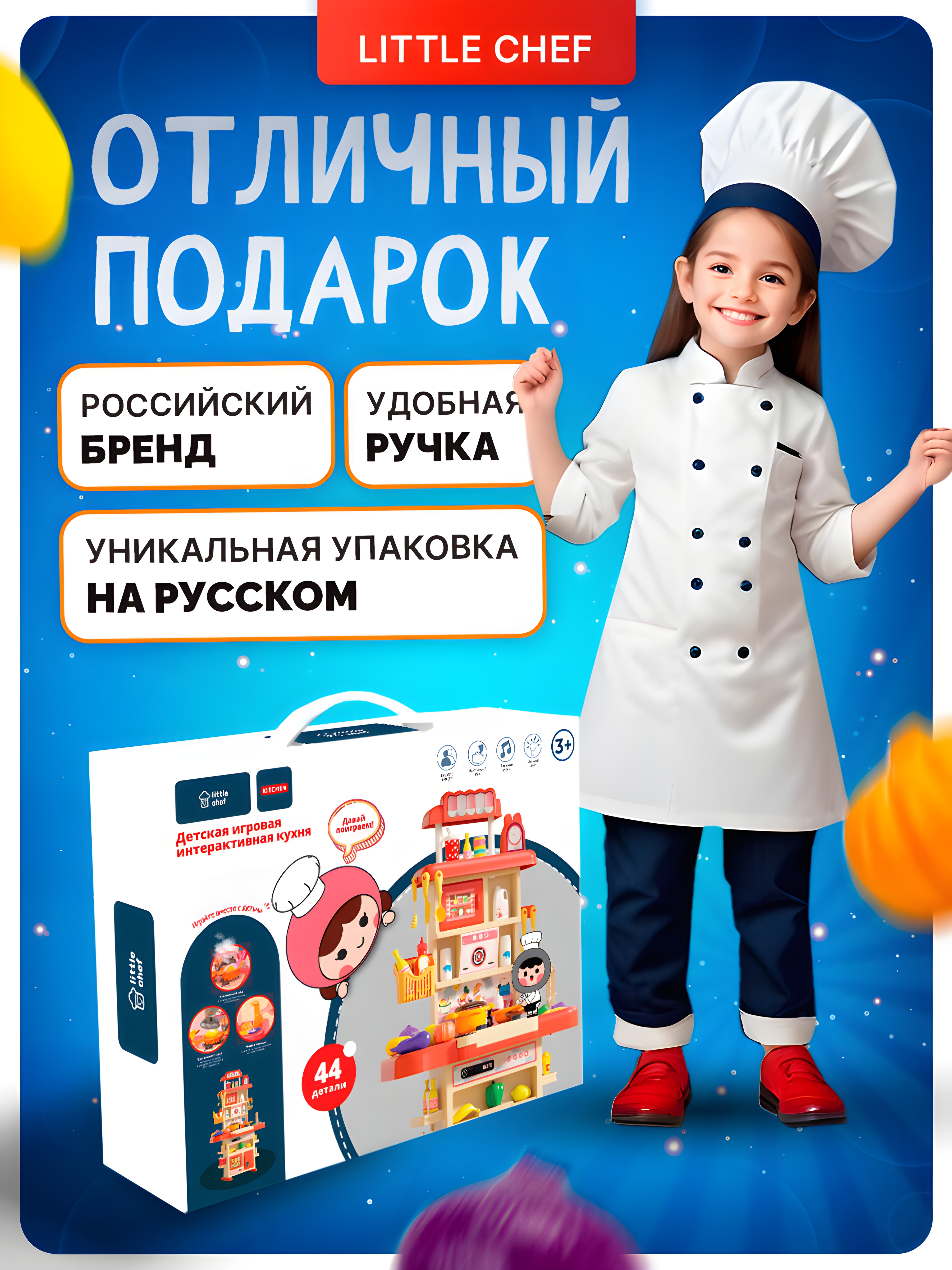 Игрушечная кухня SHARKTOYS с аксессуарами: 44 шт. - фото 12
