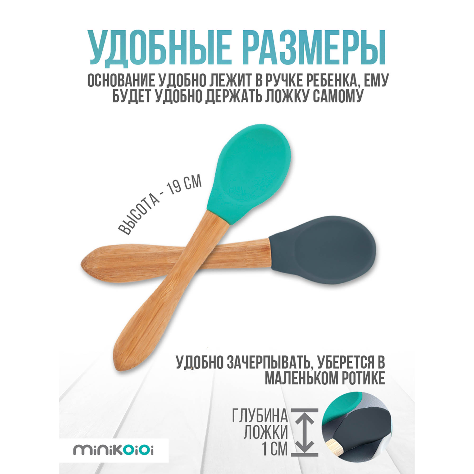 Ложка MinikOiOi 2 шт. в ассортименте - фото 3