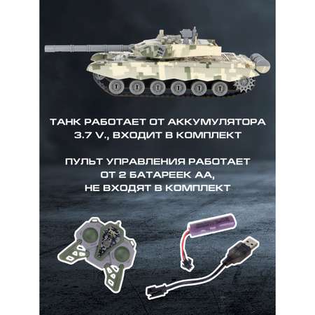 Танк Veld Co