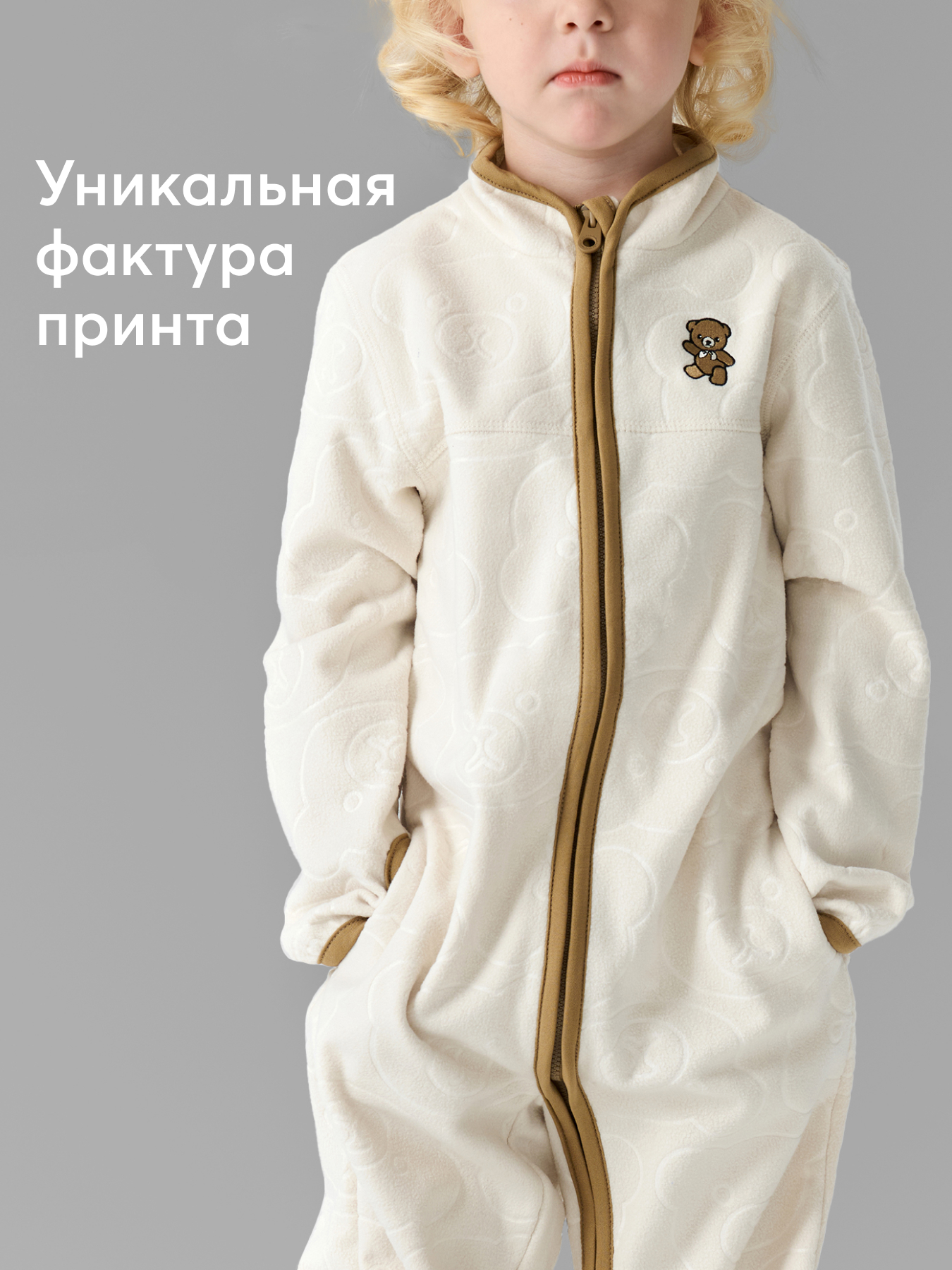 Комбинезон Happy Baby 89104_cream - фото 4