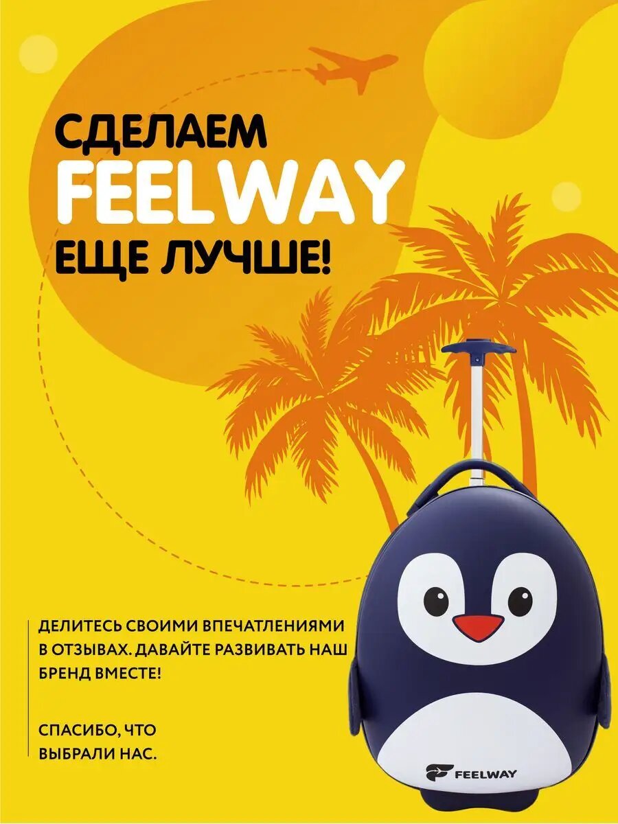 Чемодан Feelway - фото 14
