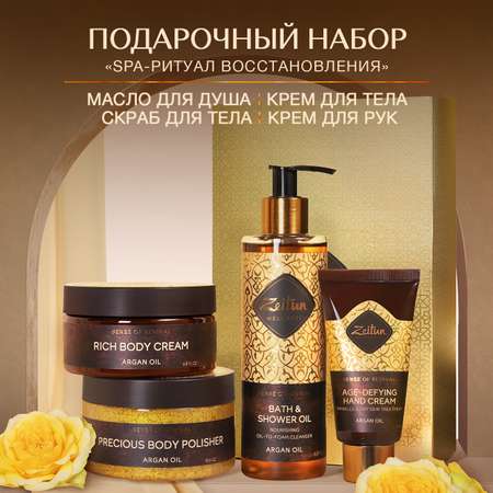 Набор средств Zeitun