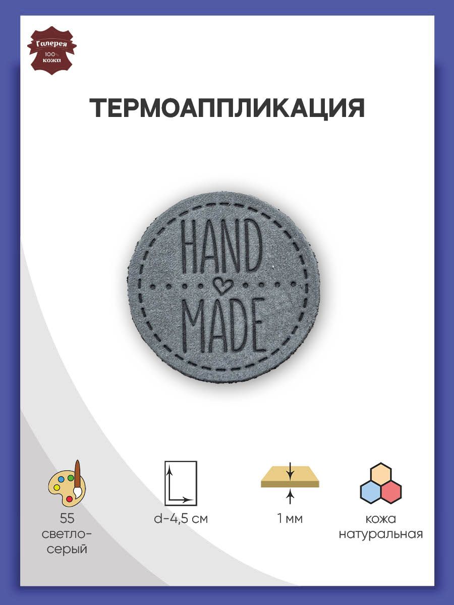 Набор для творчества Галерея термоаппликация - фото 1