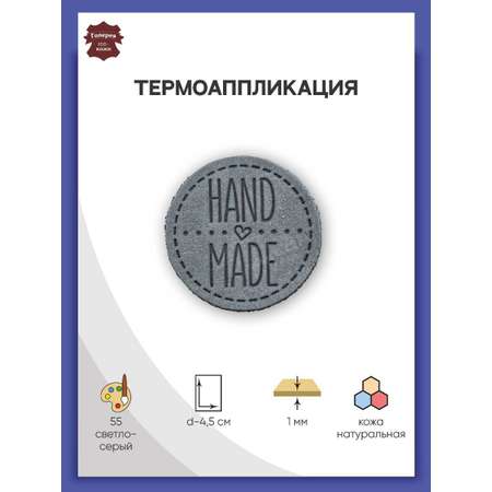 Набор для творчества Галерея термоаппликация