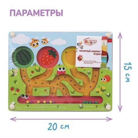 Игрушка Mapacha лабиринт