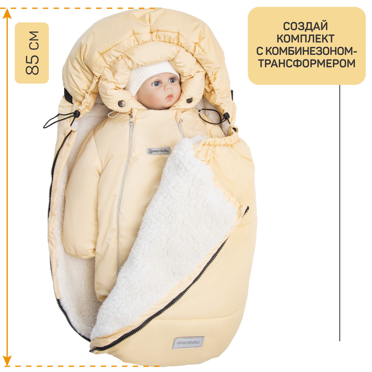 Конверт в коляску Amarobaby Travel - фото 8