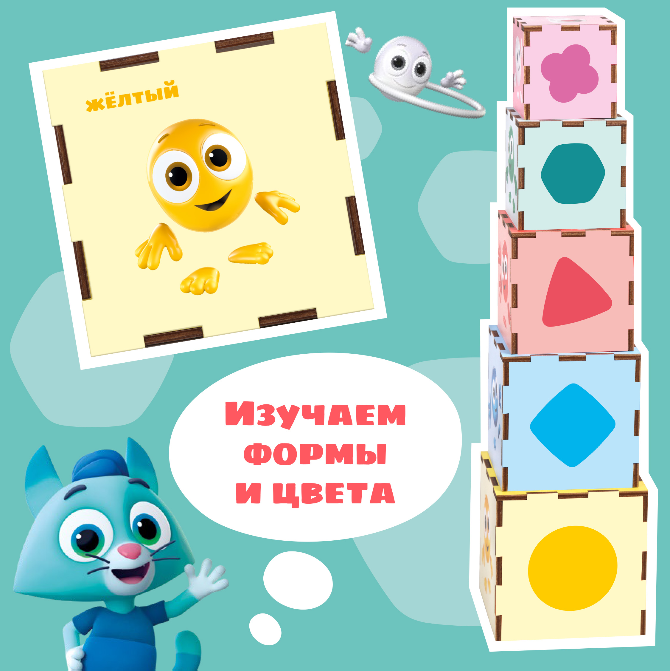 Игрушка Цветняшки кубики - фото 6