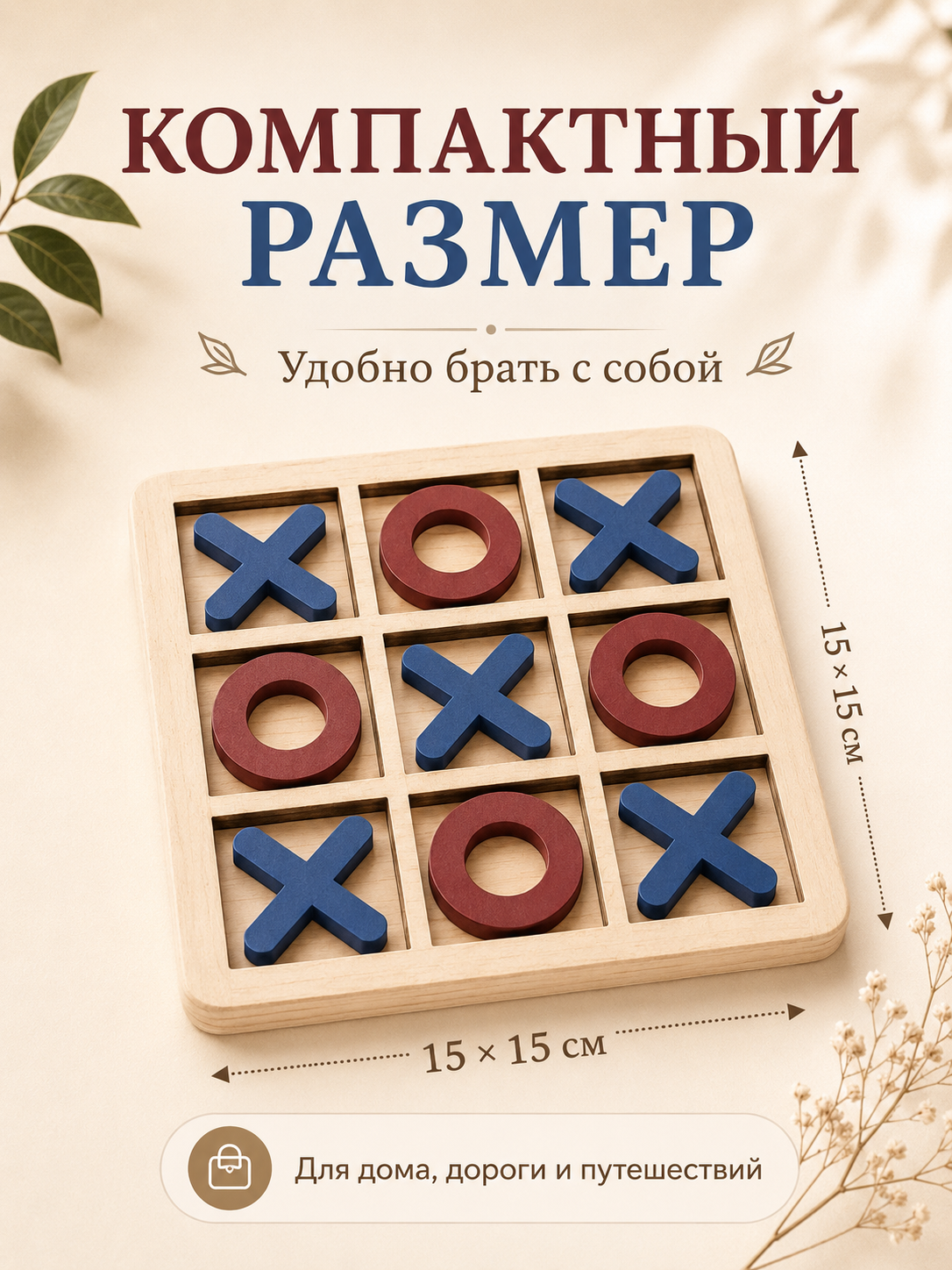 Настольная игра MyMoon Головоломка - фото 3