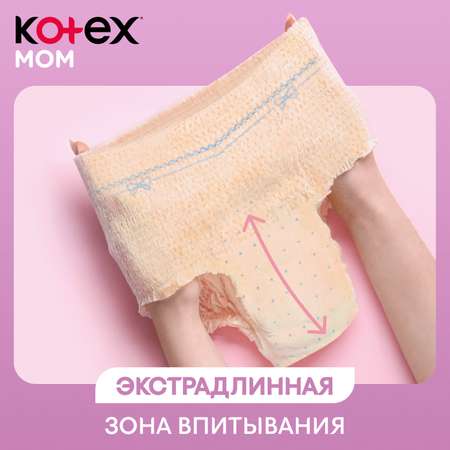 Послеродовые трусики KOTEX S/M 8шт