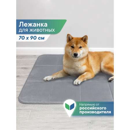 Коврик лежанка для животных VILINA Мягкая забота 70х90 см