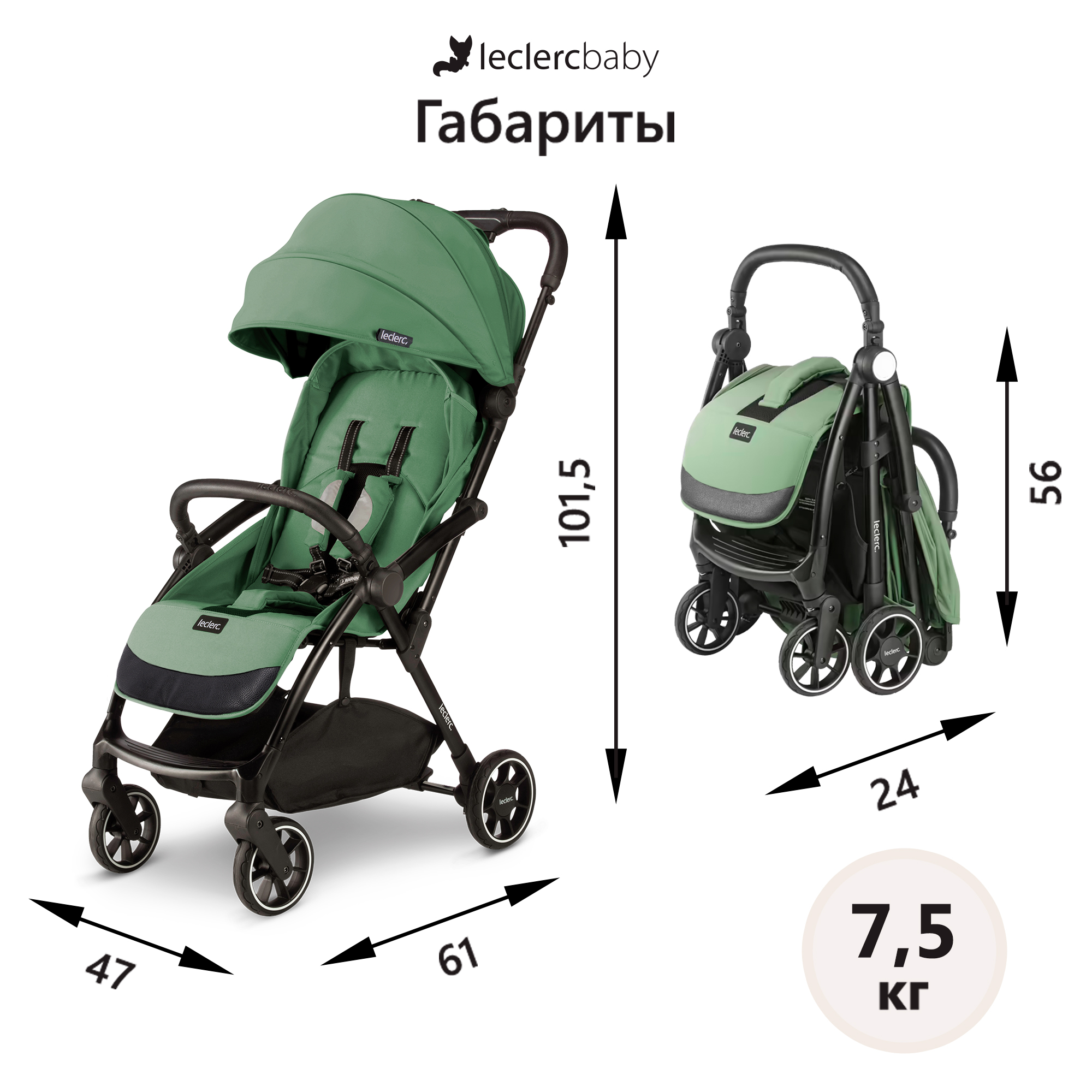 Коляска прогулочная Leclerc Magic fold plus - фото 12