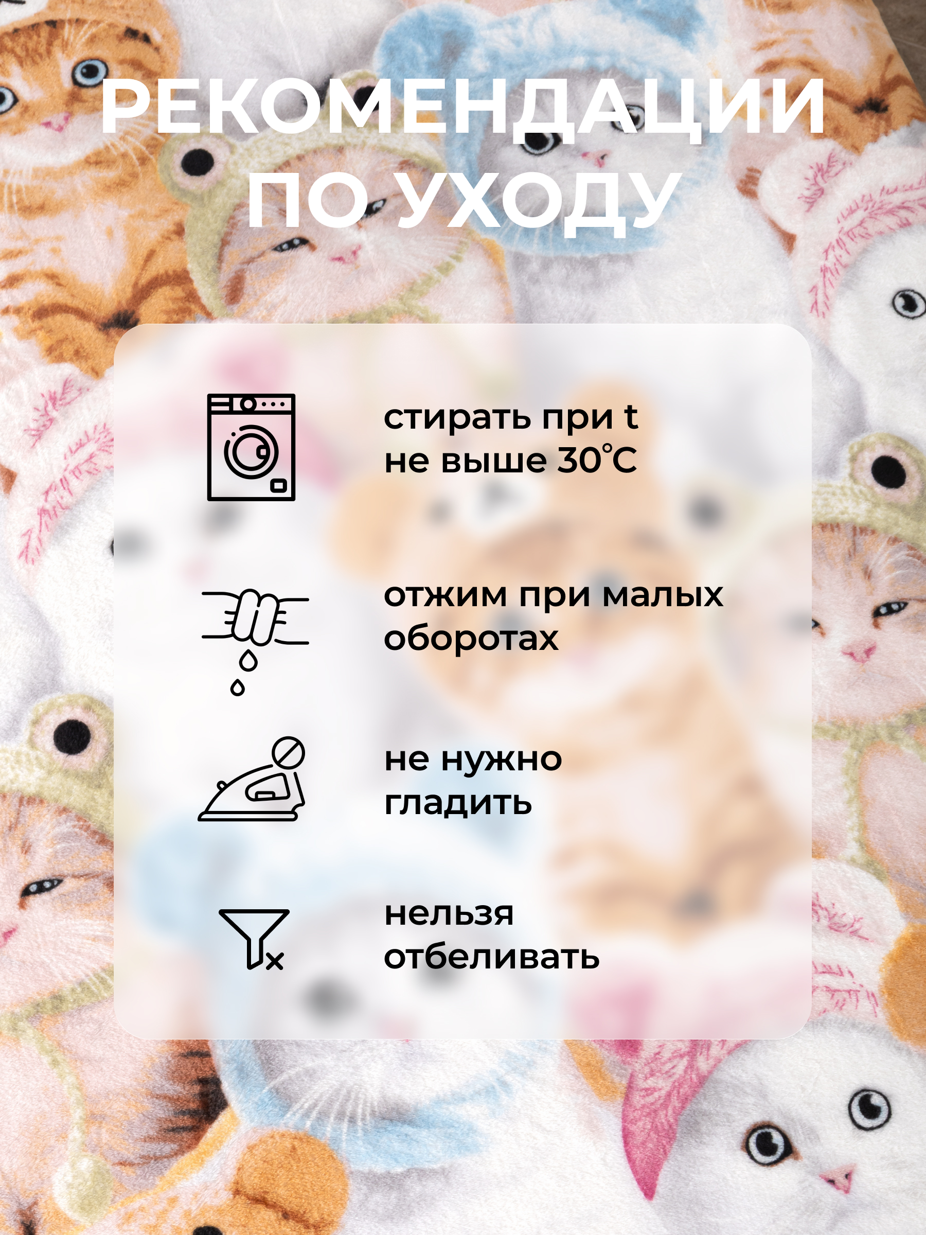 Плед LOVEBERRY Котики Kitty велсофт 220 x 200 см - фото 9