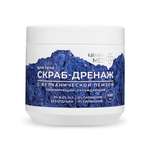 Скраб KRASSA 500 мл