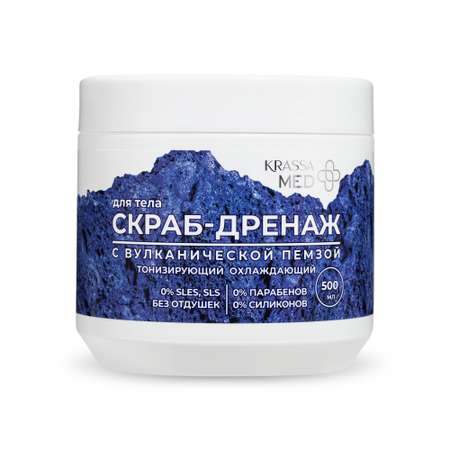 Скраб KRASSA 500 мл
