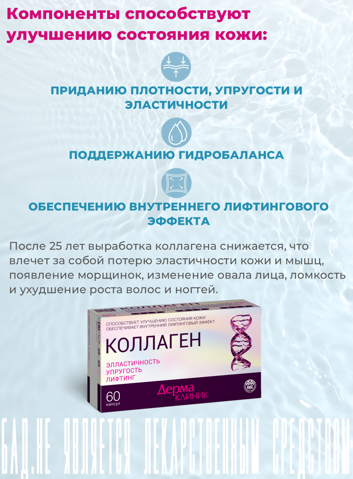 БАД ДермаКлиник для кожи с витамином С капсулы 0.4 г №60 - фото 3