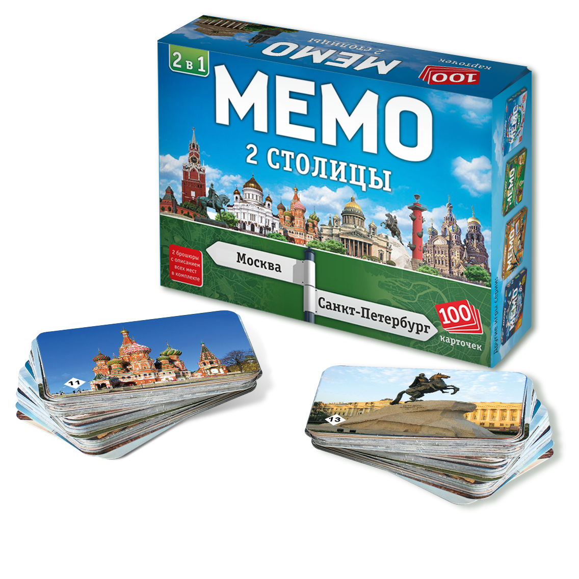Настольная игра Нескучные игры Мемо Две столицы - фото 4